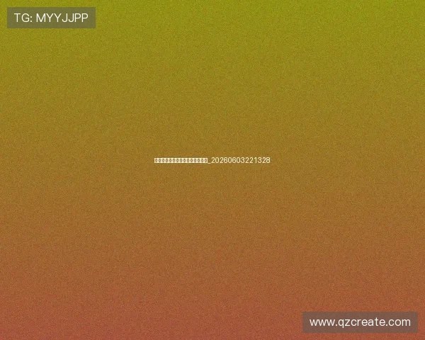 中超保级悬念:最后几轮决定命运_20260603221328 中超保级悬念:最后几轮决定命运_20260603221328